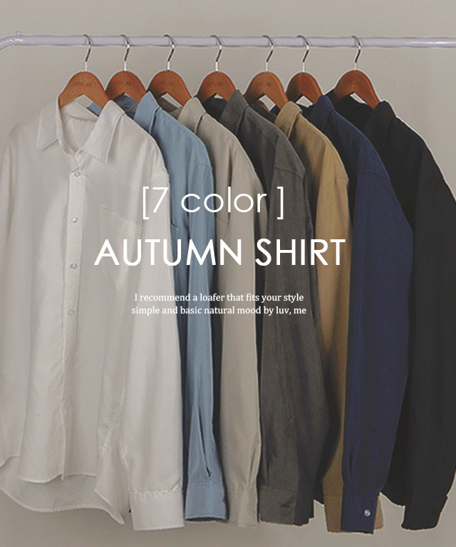 7color 로트 여유핏 어텀셔츠 | 럽미